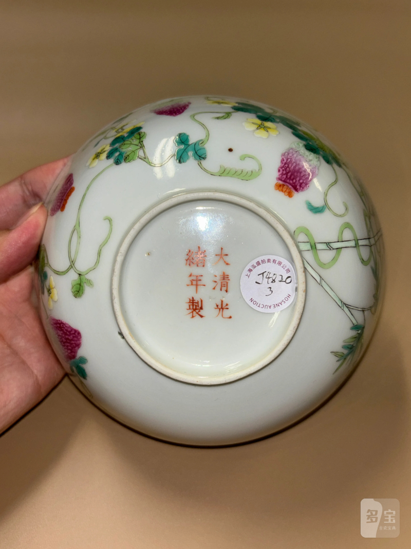 清光绪 粉彩瓜瓞绵绵纹碗 - 图7